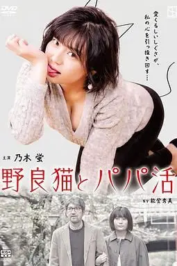 《野猫少女》封面