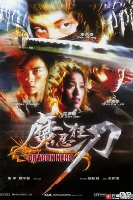《魔忍狂刀》封面