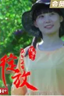 《绽放2020》封面