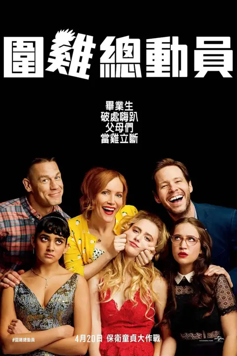 《护航父母 2018》封面