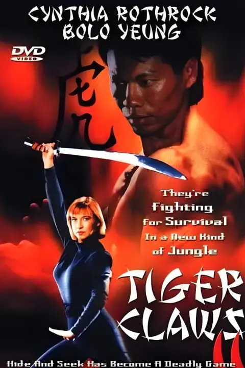 《1998所向无敌》封面