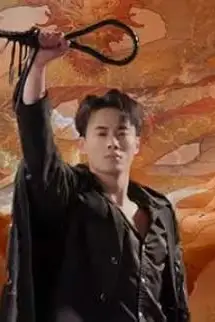 《无上魔尊》封面