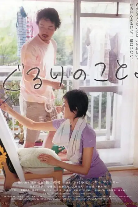 《周围的事》封面