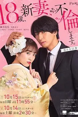 《爬墙新娘年十八》封面