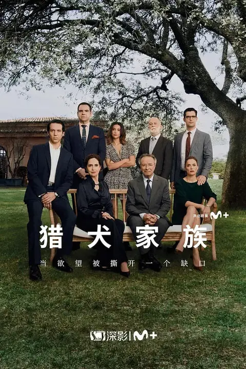 《猎犬家族》封面