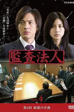 《审计风云》封面