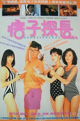 《神探马如龙》封面