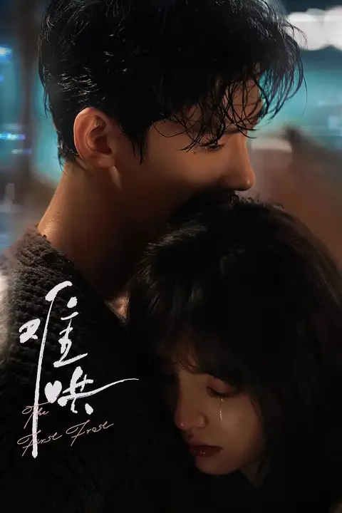 《难哄》封面
