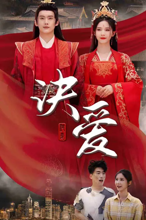 《决爱》封面