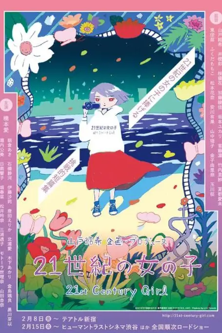 《21世纪女子》封面
