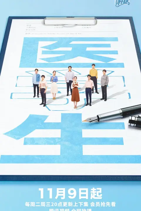 《令人心动的offer 第三季》封面