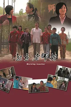 《起立，老师好！》封面
