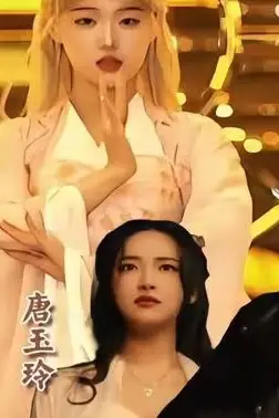 《在下魔君，请诸位赴死》封面