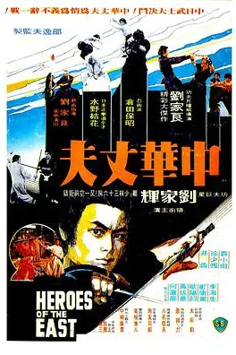 《中华丈夫》封面
