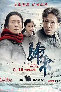 《归来》封面