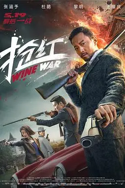 《抢红》封面