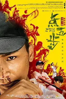 《点五步 點五步》封面