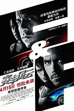 《速度与激情4（原声版）》封面