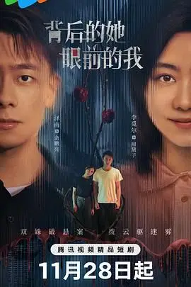 《背后的她,眼前的我》封面