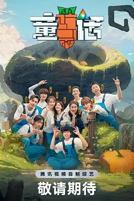 《童话》封面