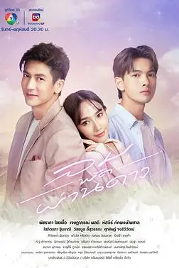 《风吹过的星星》封面