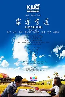 《家亦有道》封面