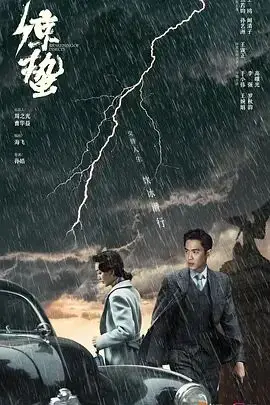 《谍战深海之惊蛰》封面