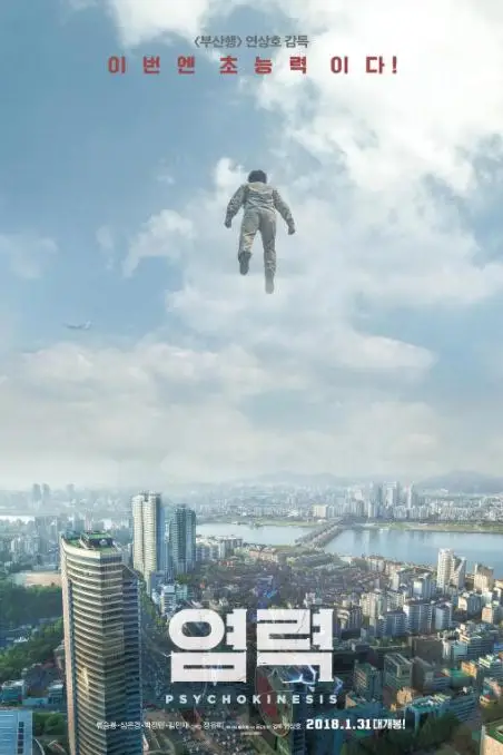 《念力》封面