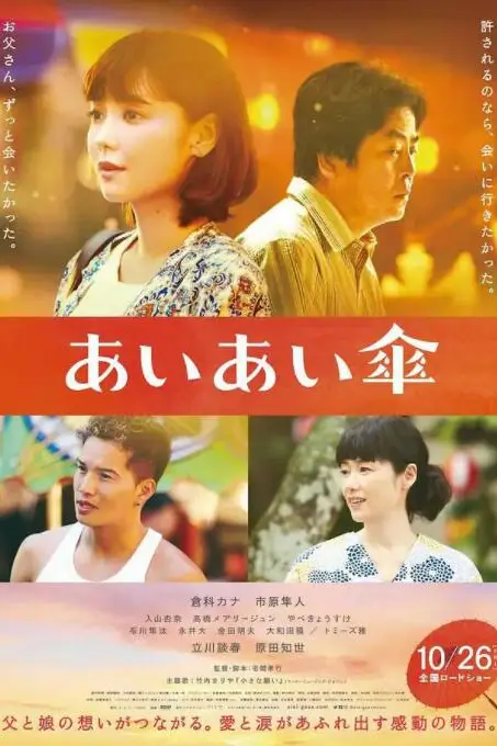 《相合伞》封面