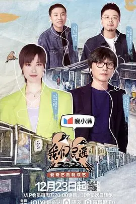 《我们民谣2022》封面