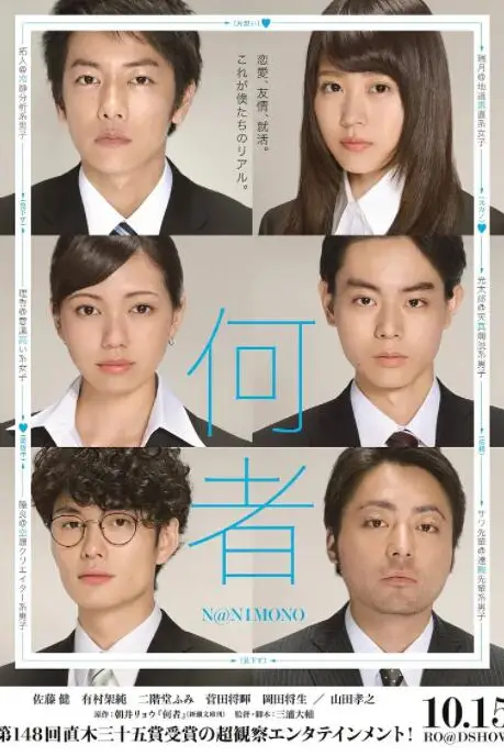 《何者》封面