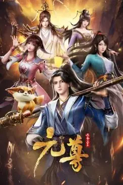 《元尊》封面