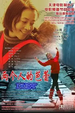 《两个人的芭蕾》封面