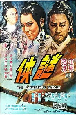 《剑不留情》封面