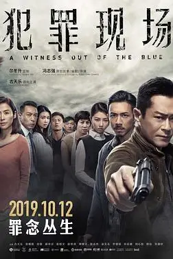《犯罪现场(粤语版)》封面