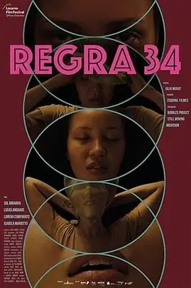 《第34条法则》封面