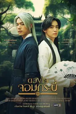 《侠客剑心》封面