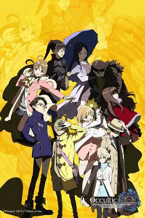 《超自然9人组》封面