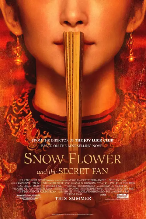 《雪花秘扇》封面
