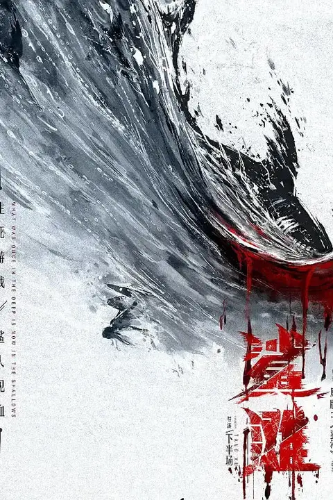 《鲨滩》封面