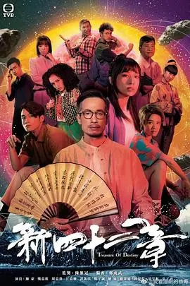 《傲娇与章经 粤语版》封面