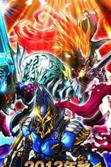 《大怪兽RUSH》封面
