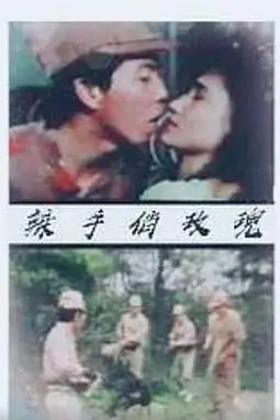 辣手俏玫瑰