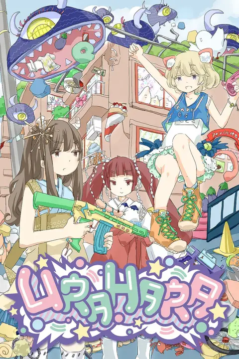 《URAHARA》封面