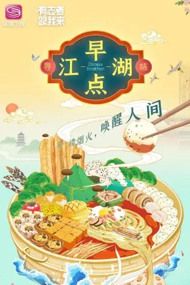 《早点江湖》封面