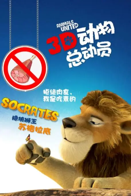 《动物总动员》封面
