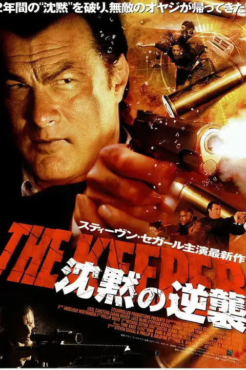 《保镖 2009》封面