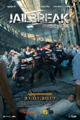 《越狱2017》封面