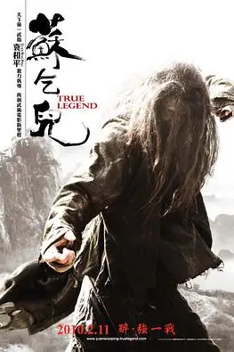 《苏乞儿》封面