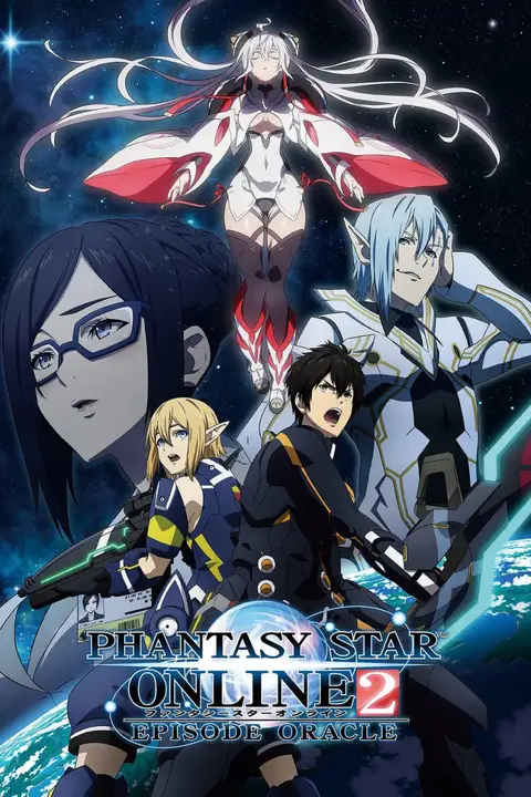 《梦幻之星Online2 EPISODE ORACLE》封面